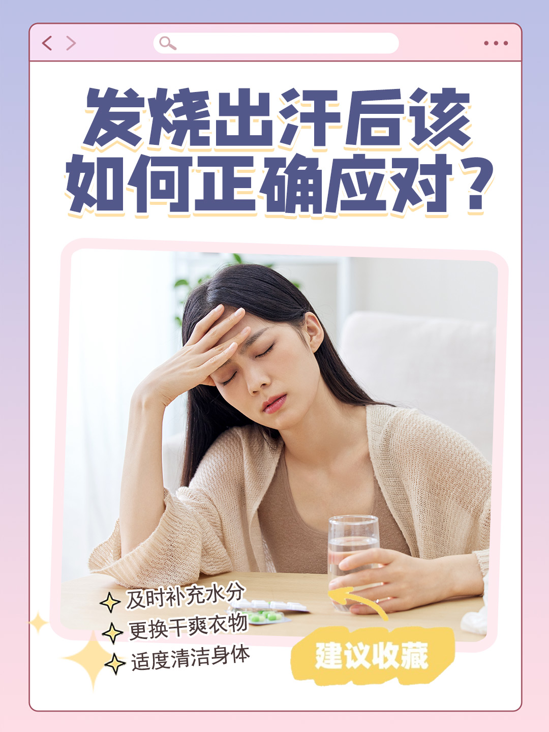 吃退烧药出汗还捂着吗