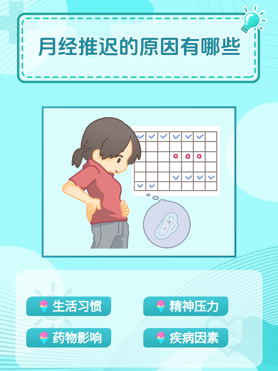 月经不来有哪些原因