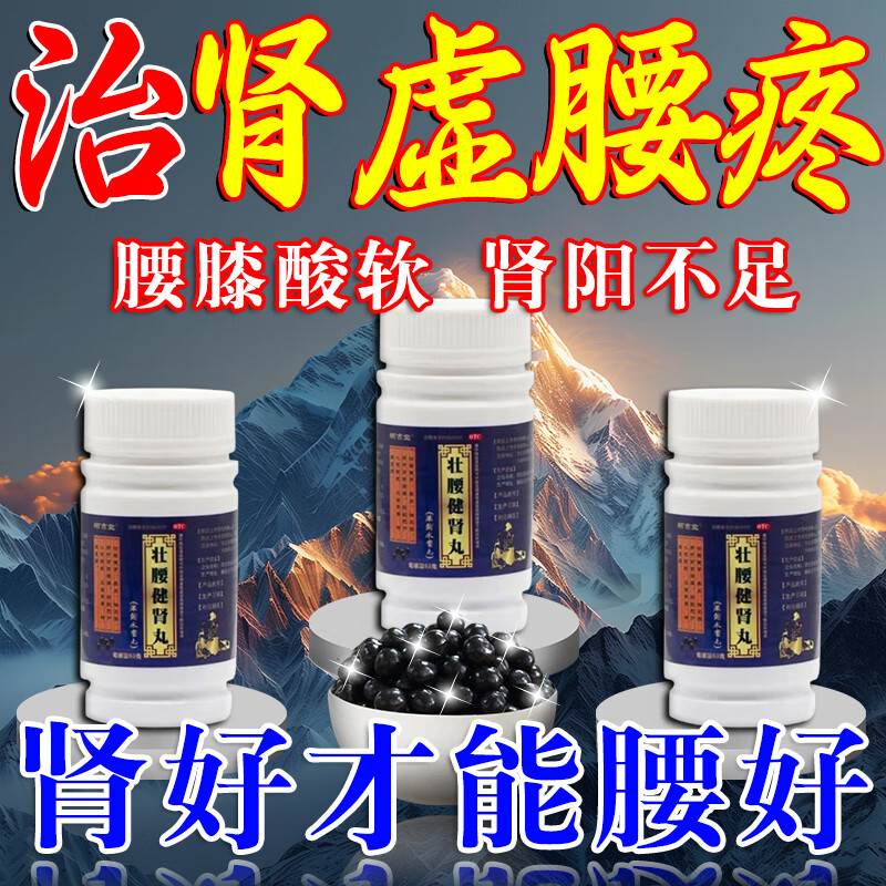 腰痛吃什么东西最好?