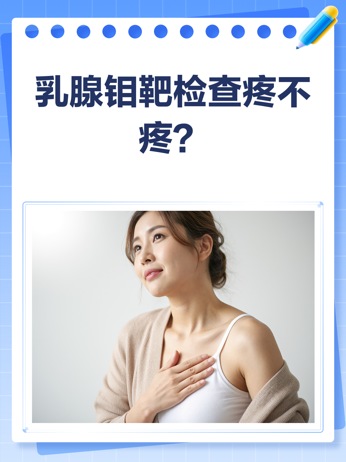乳腺钼靶是检查什么的?