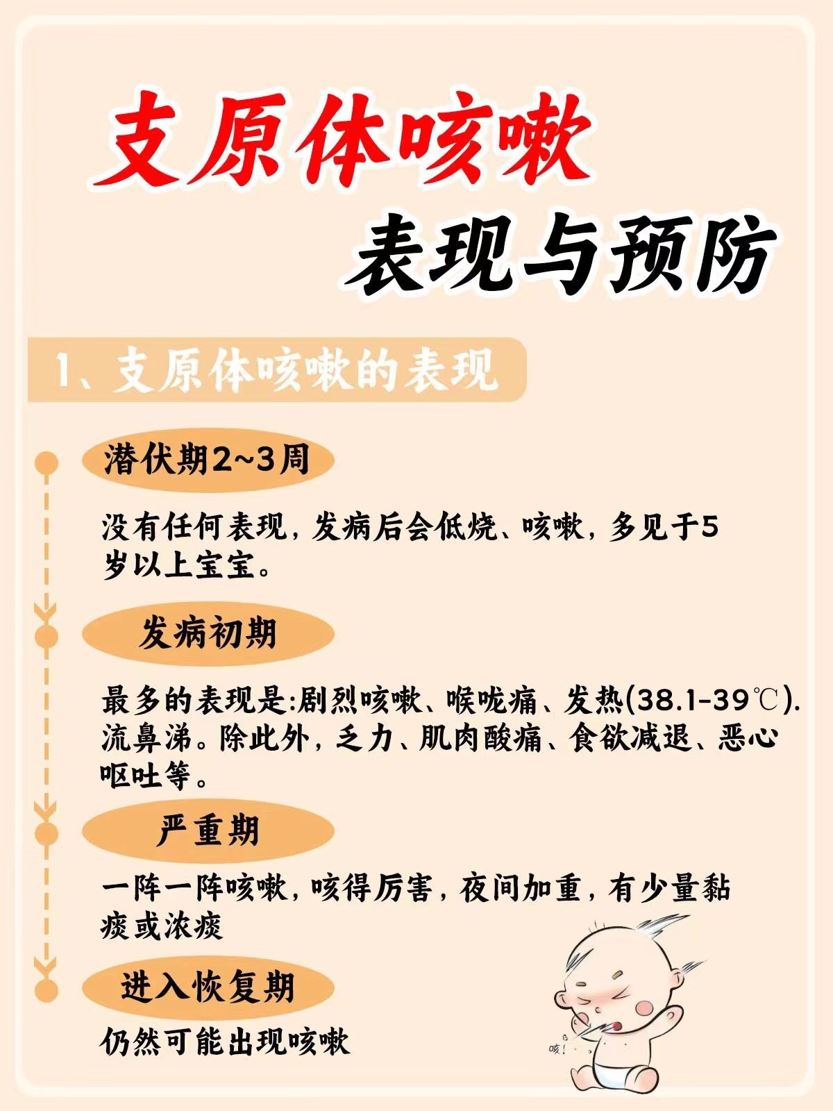 零向晨 第3页
