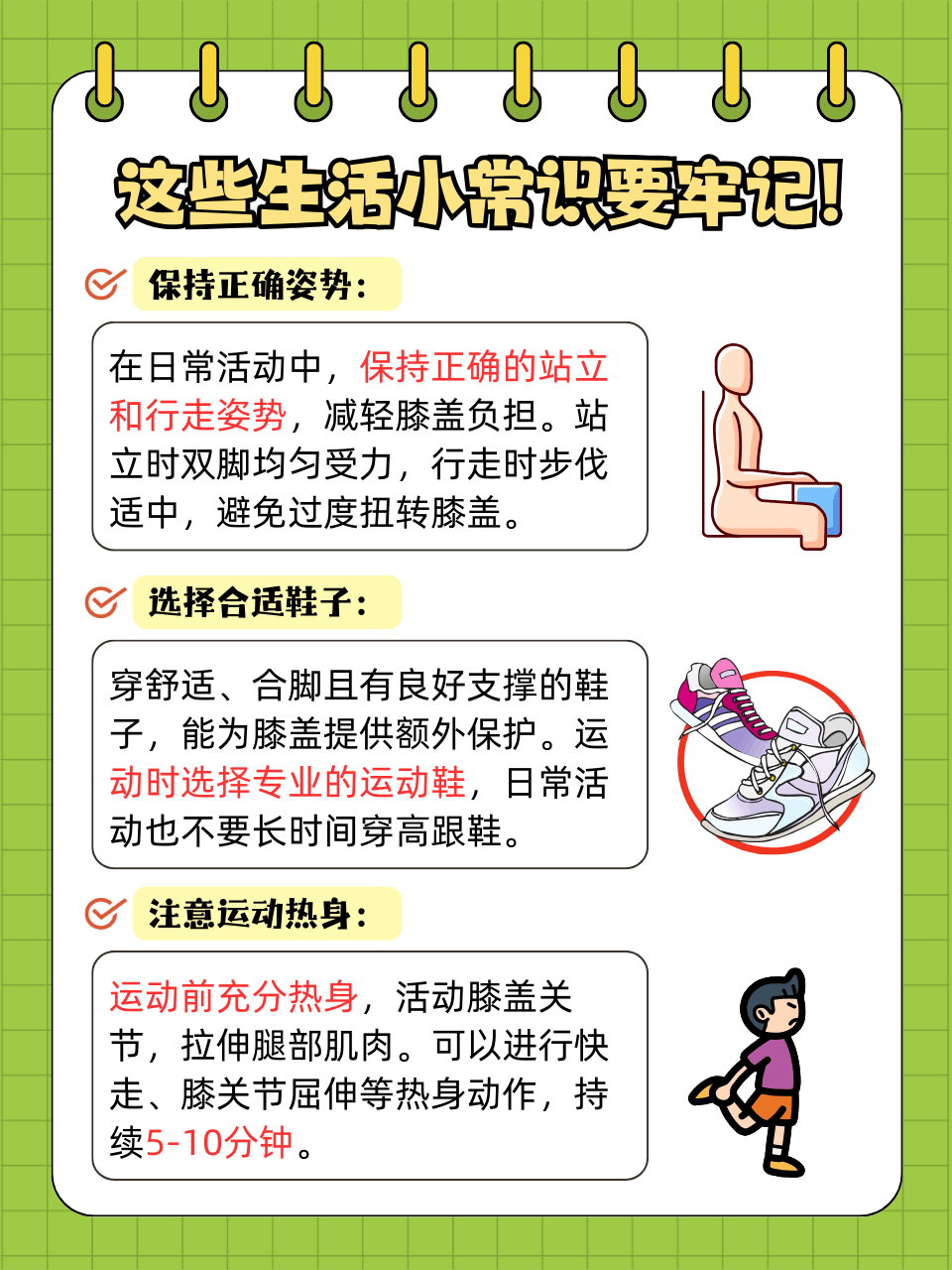 大腿拉伤怎么快速恢复