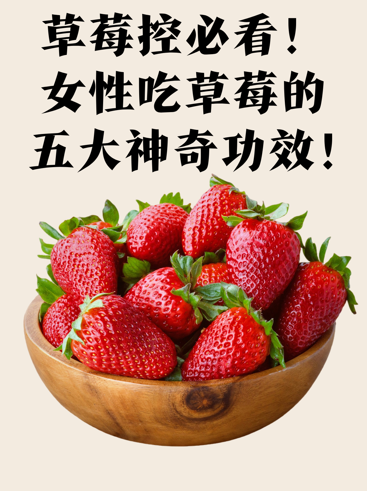 怀孕可以吃草莓吗