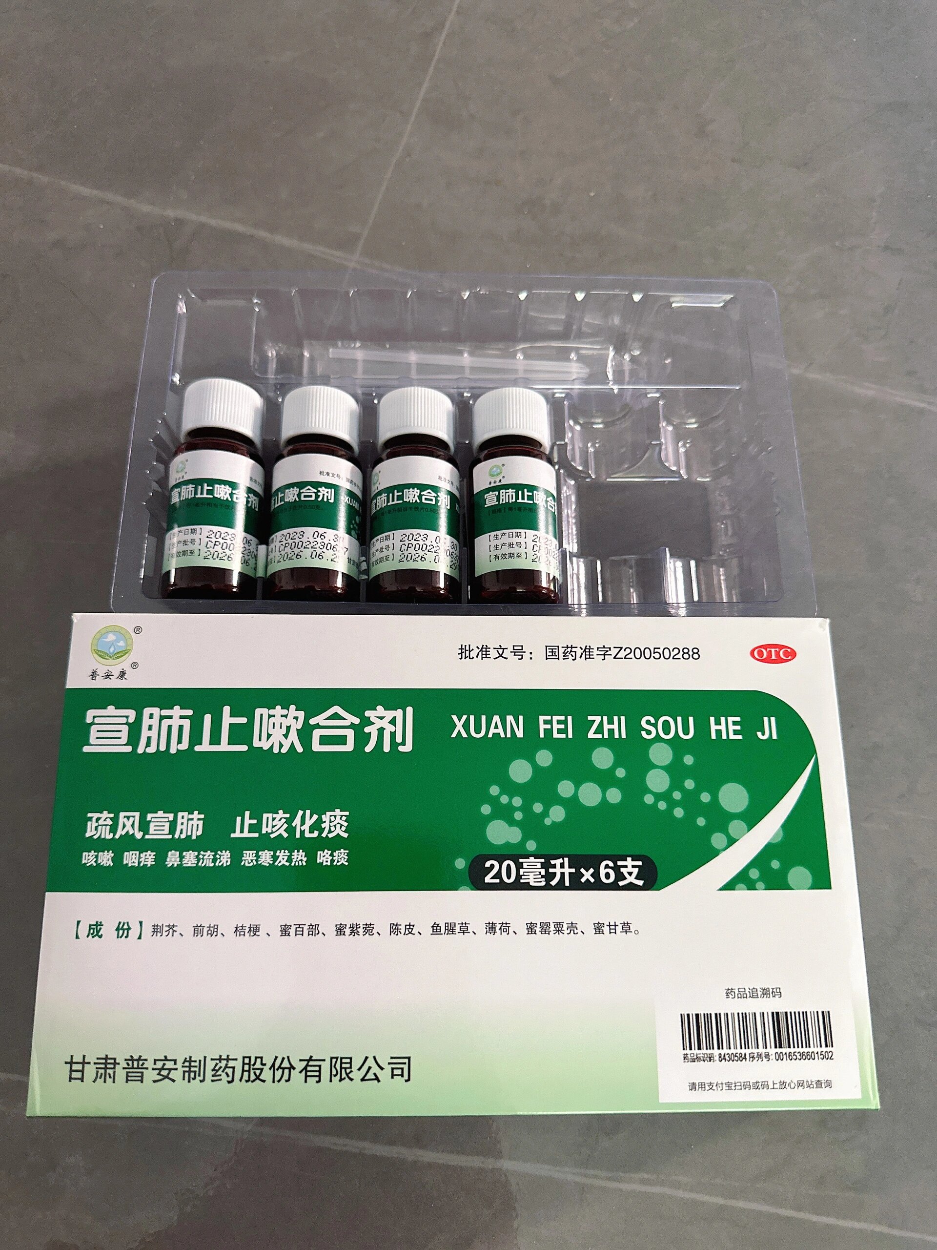 咳嗽吃什么药好?