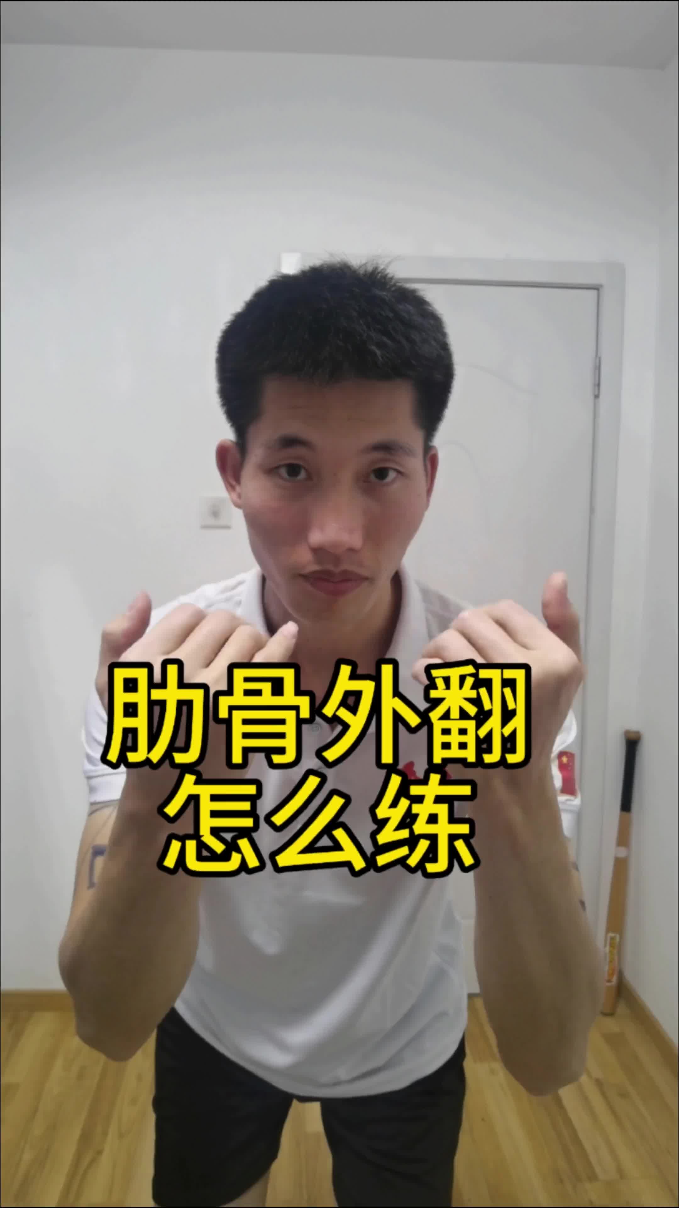 肋骨突出怎么治疗?