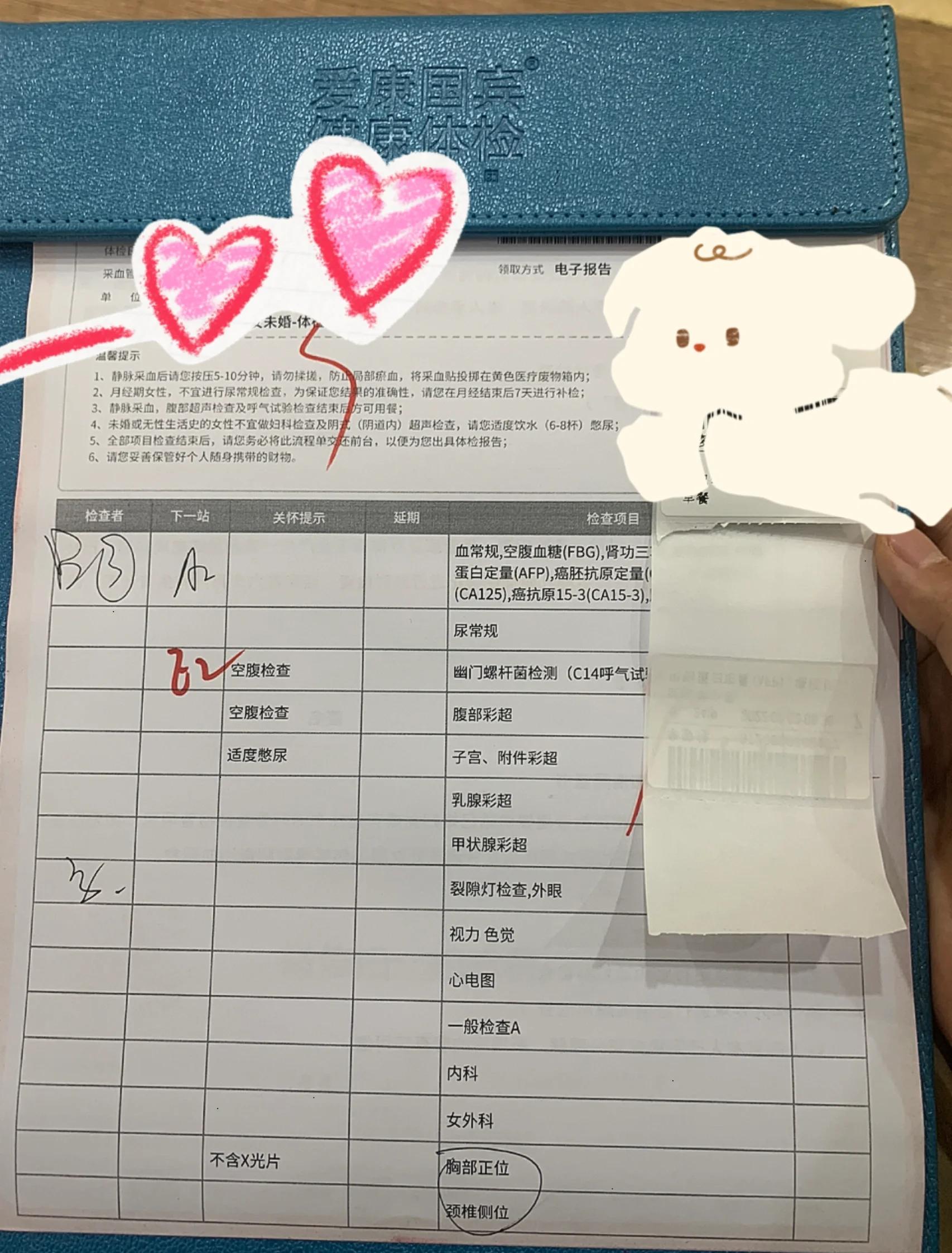 来月经了,能做入职体检吗?