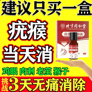 治疗跖疣的药膏有哪些?