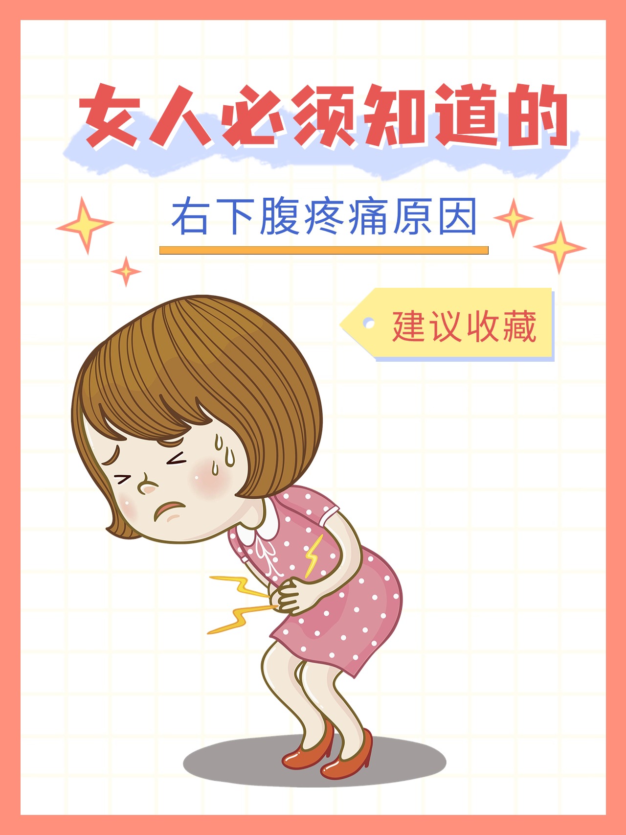为什么下腹痛