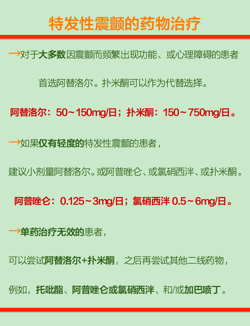 井乐心 第3页