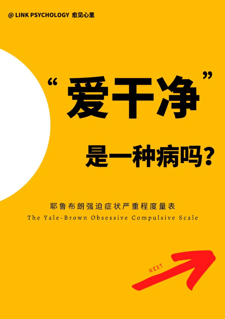 有洁癖怎么办