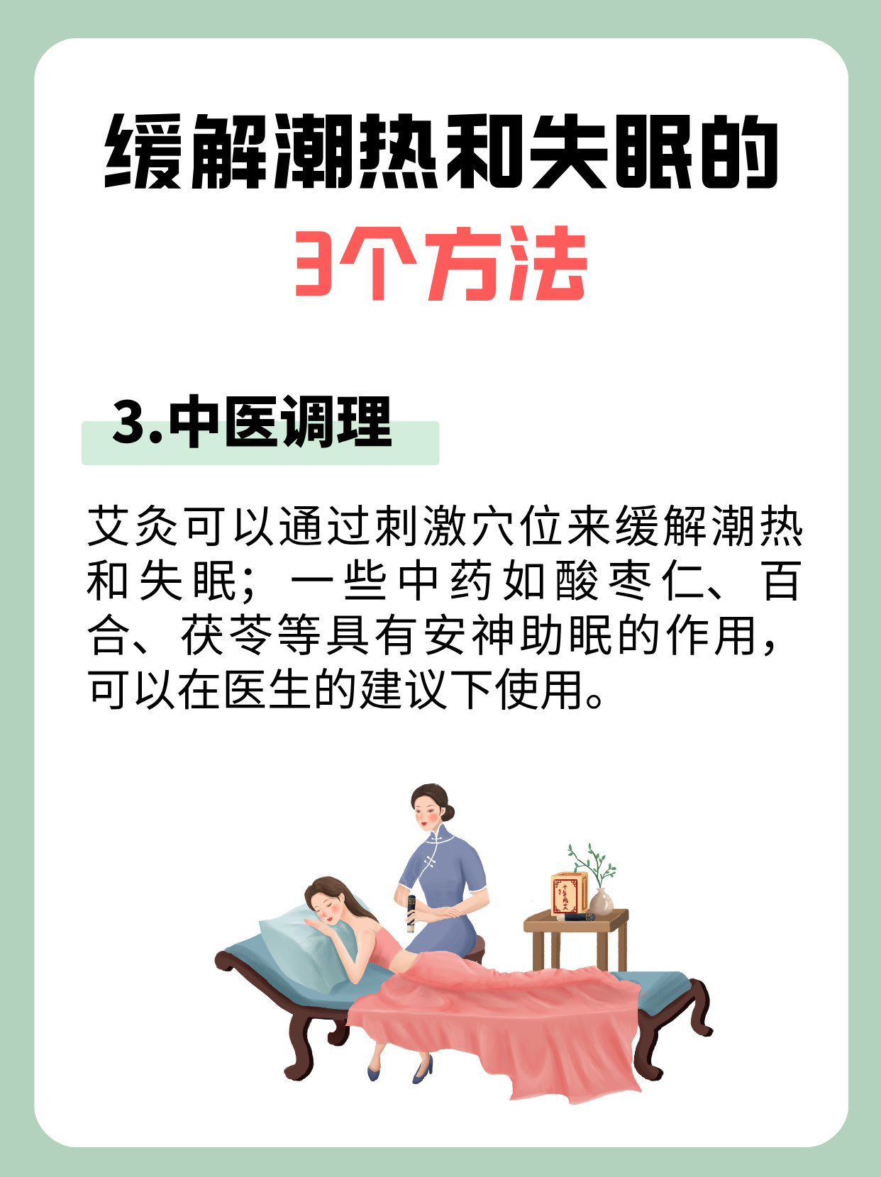 骨蒸潮热是什么症状?