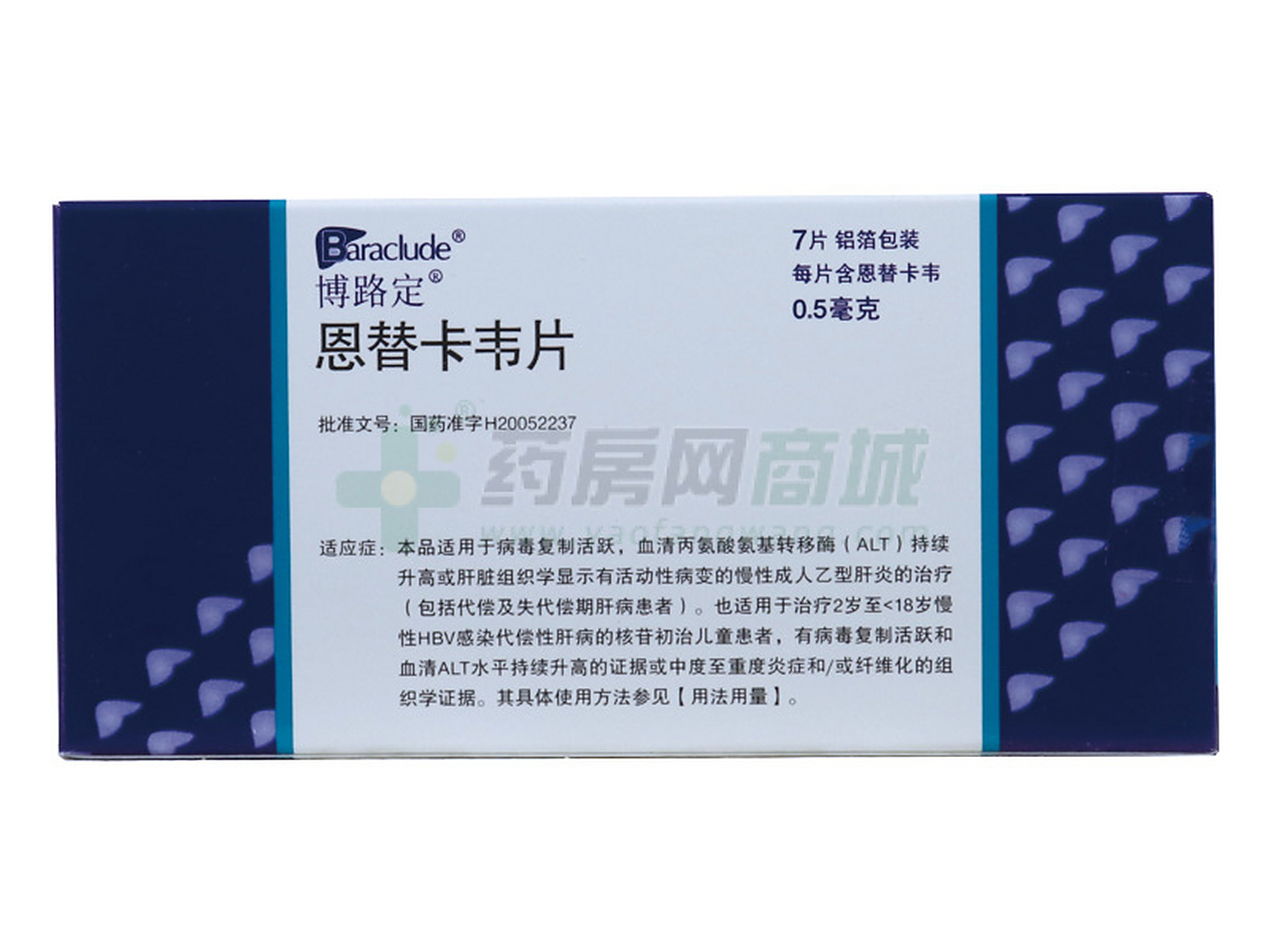 恩替卡韦是什么药