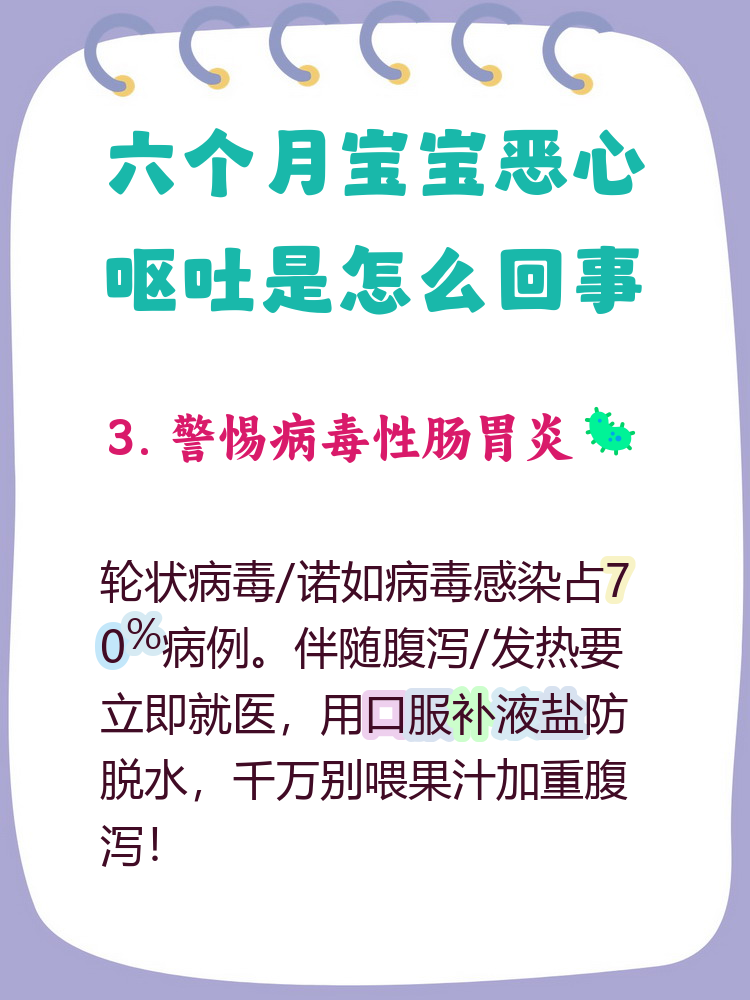 小孩发烧呕吐怎么处理