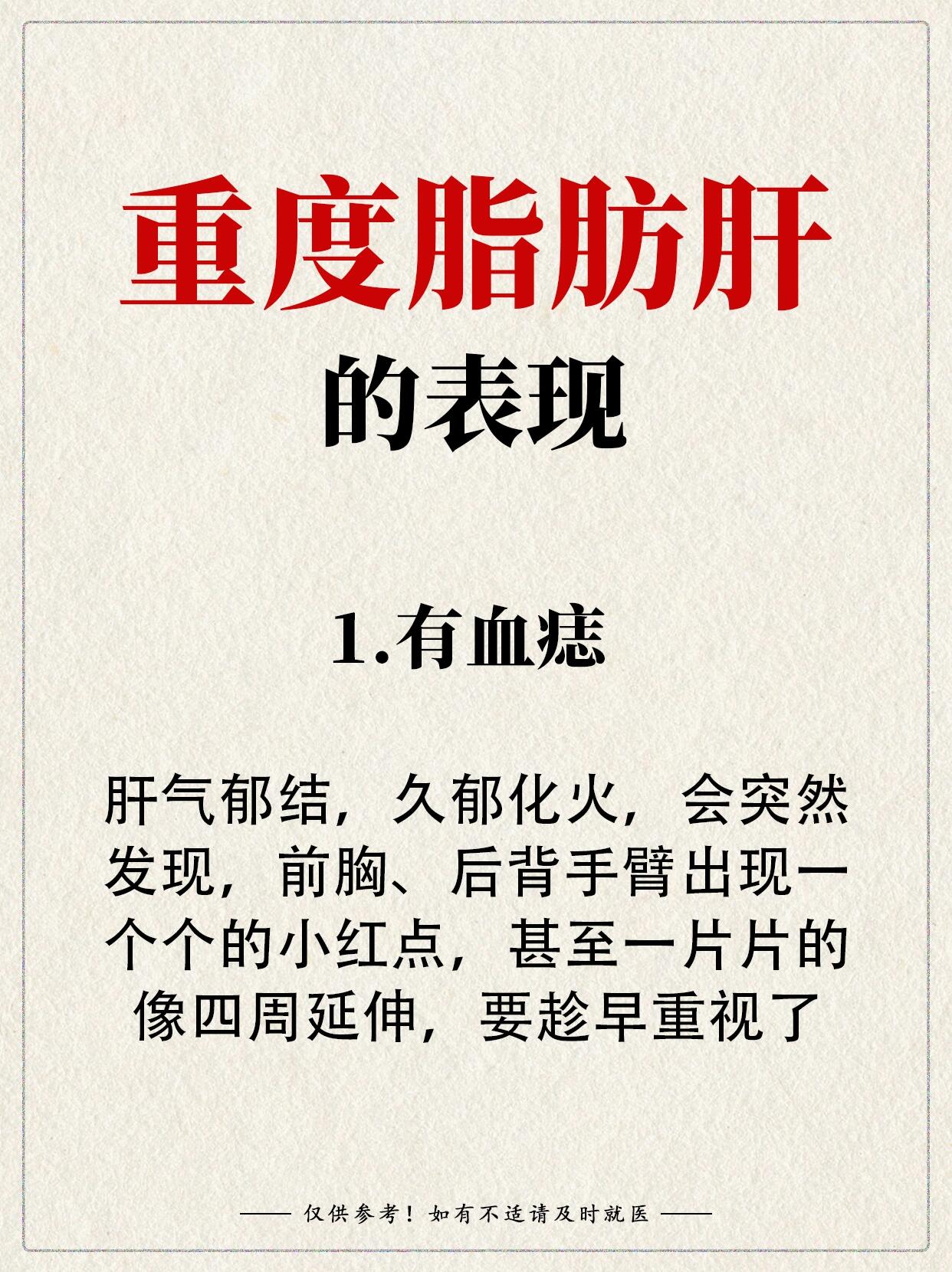 轻度脂肪肝需注意些什么?