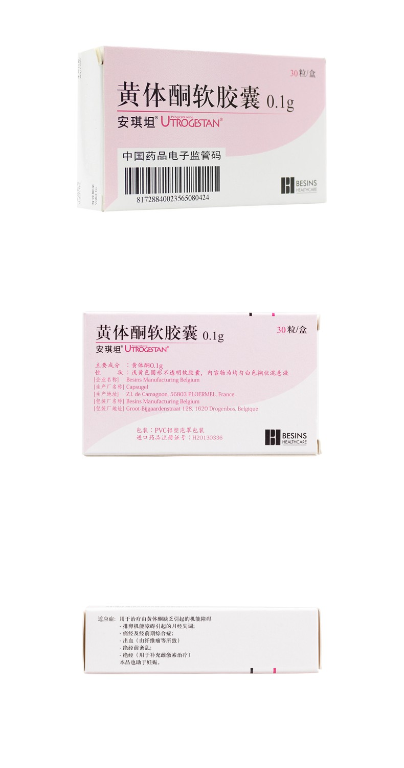 黄体酮软胶囊是干嘛的