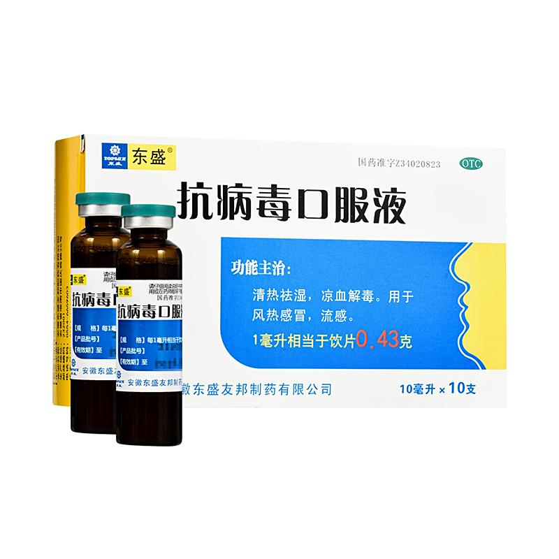 抗病毒药物有哪些