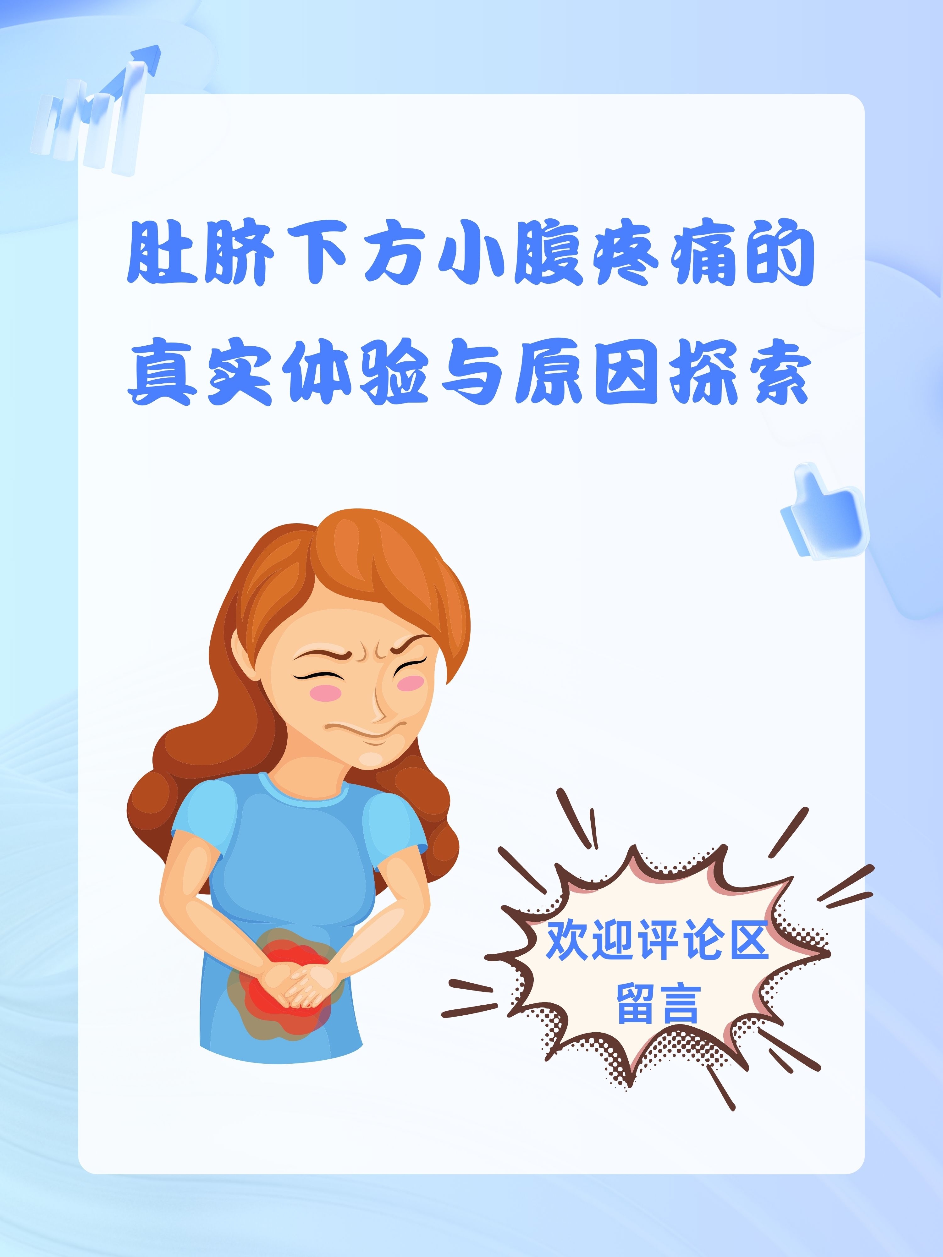 肚脐眼疼是怎么回事