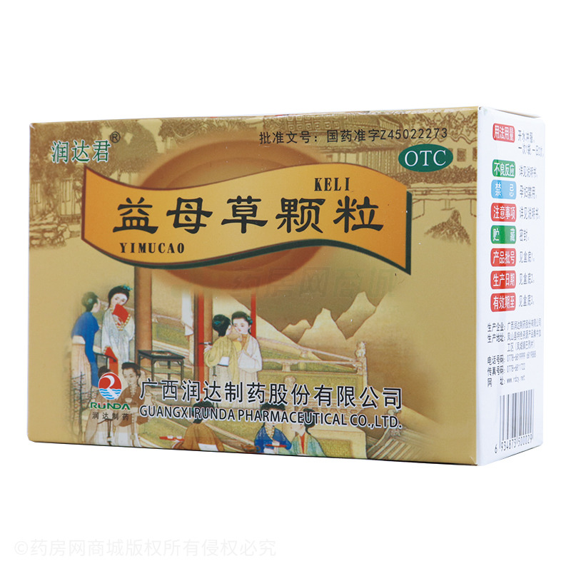 益母草冲剂大约要多少钱啊,贵吗?