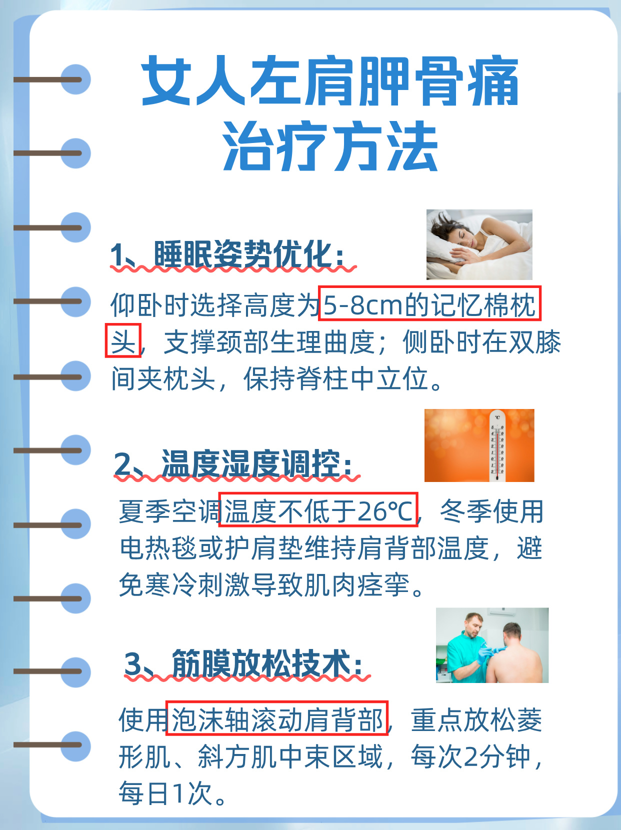 左肩胛骨疼是怎么回事