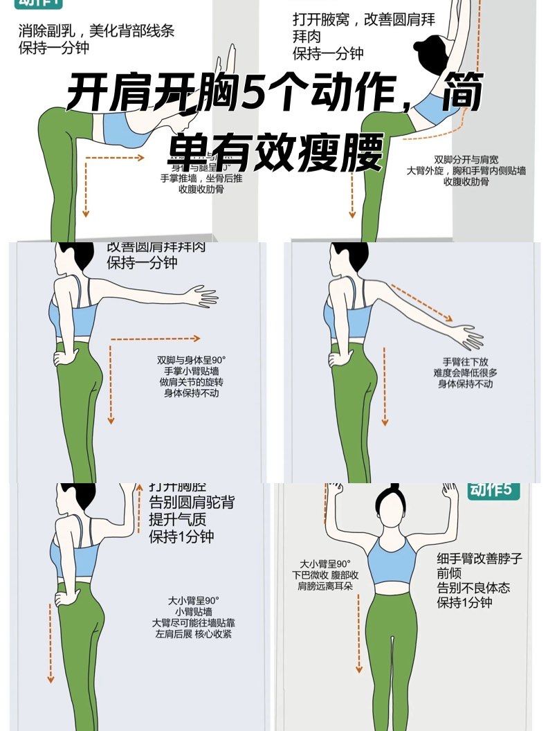 瘦后背的最快方法几个方法教你快速瘦背