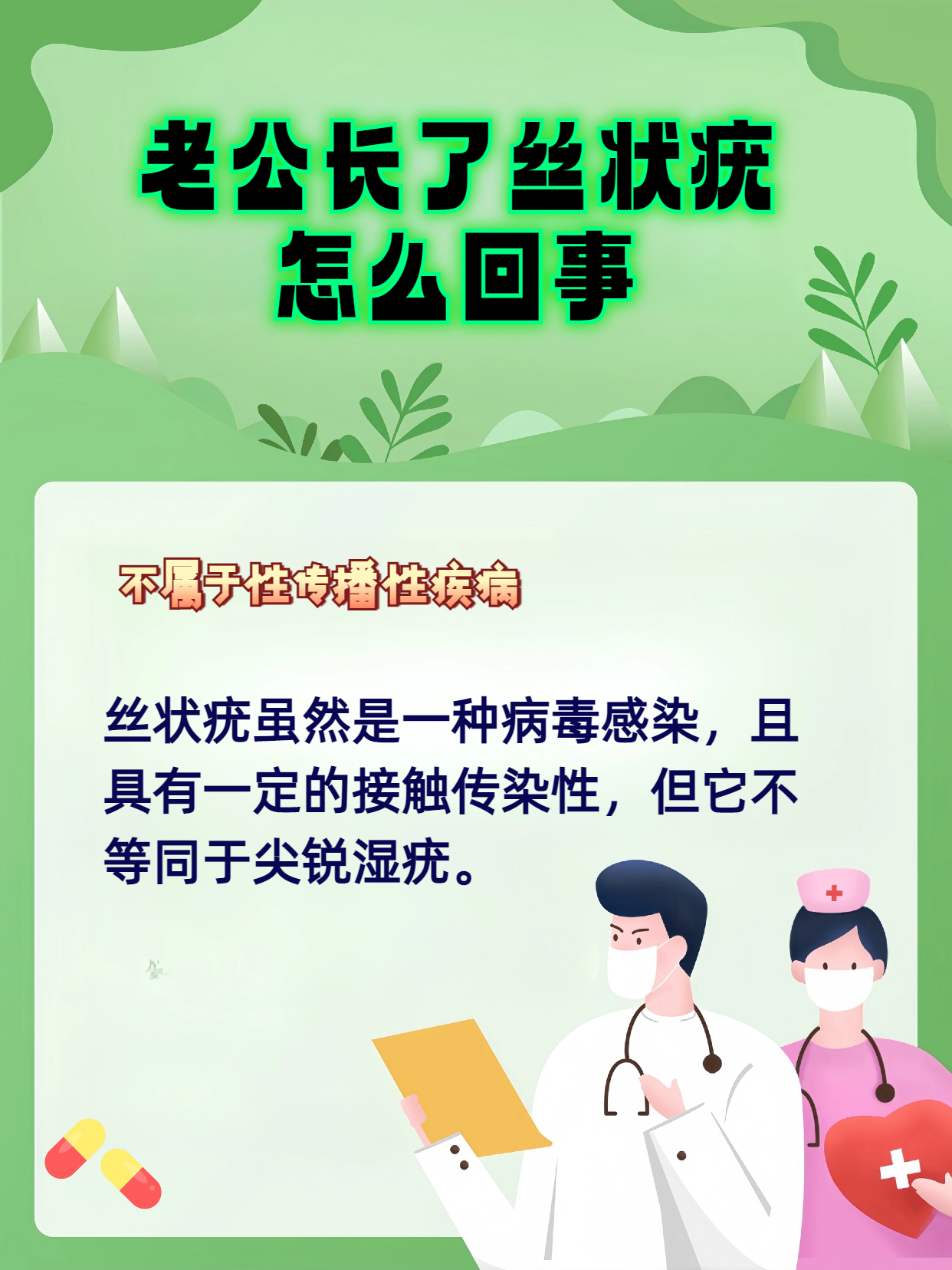 病毒疣是怎么引起的?