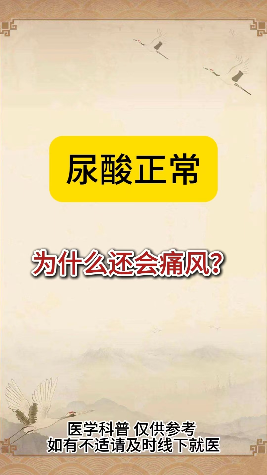 痛风遗传吗