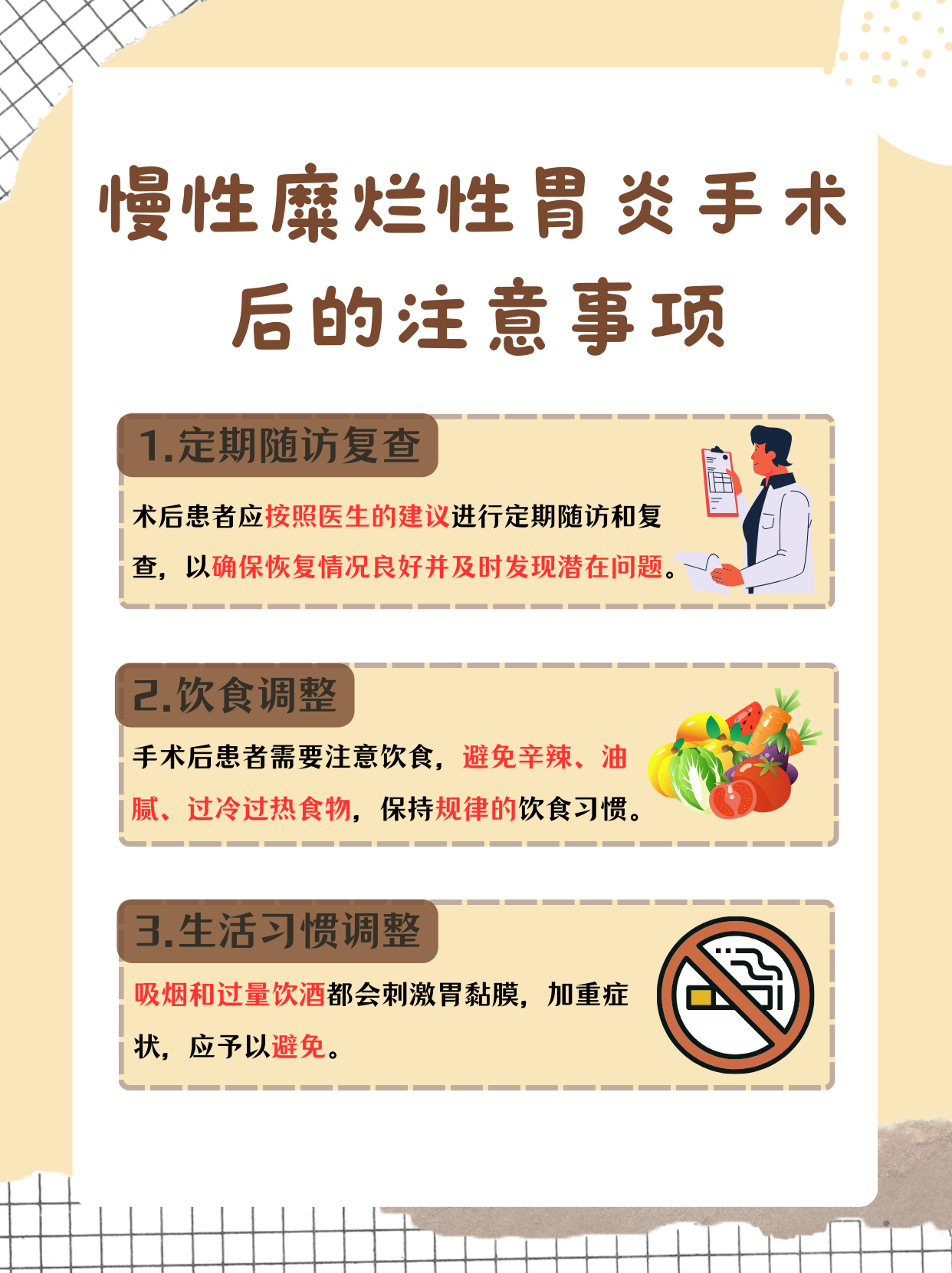 胃溃疡的治疗方法有几种