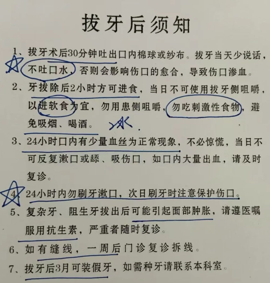 拔牙后多久能恢复正常