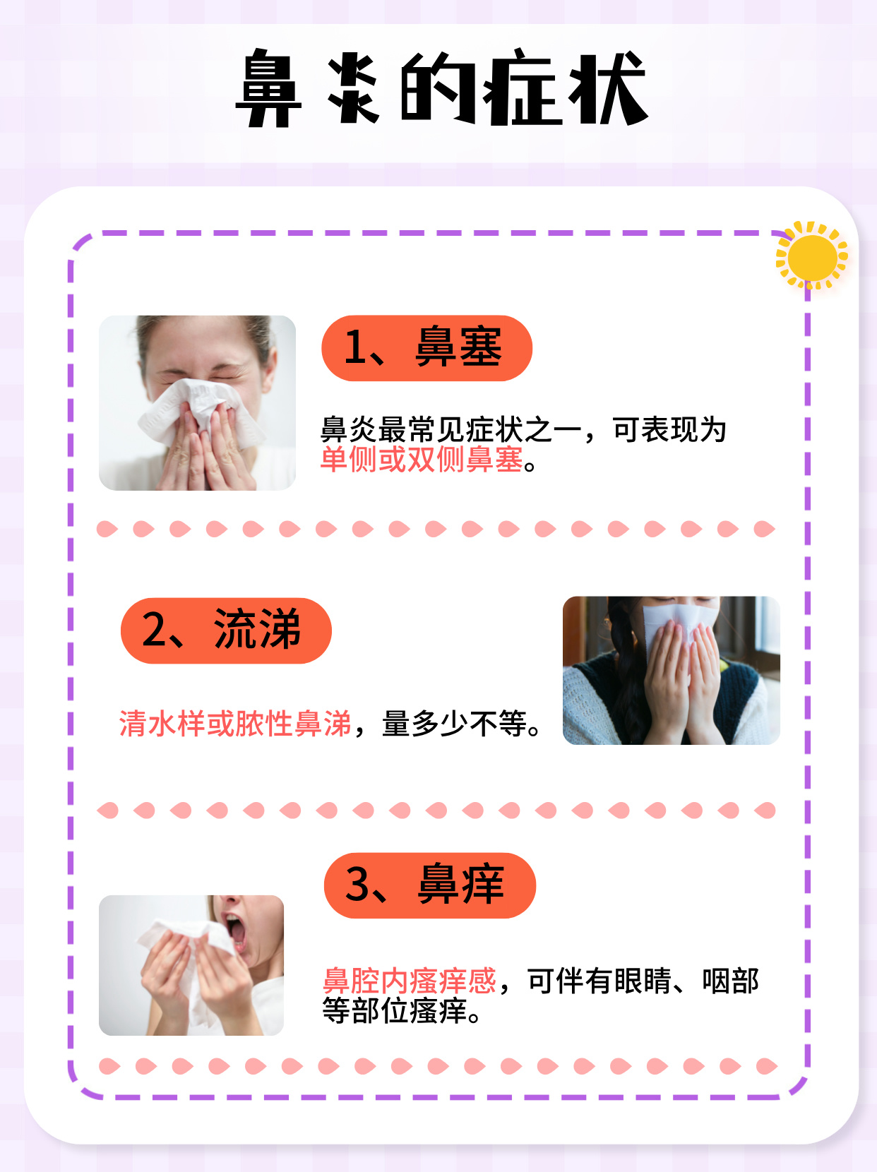 蹇映冬 第2页