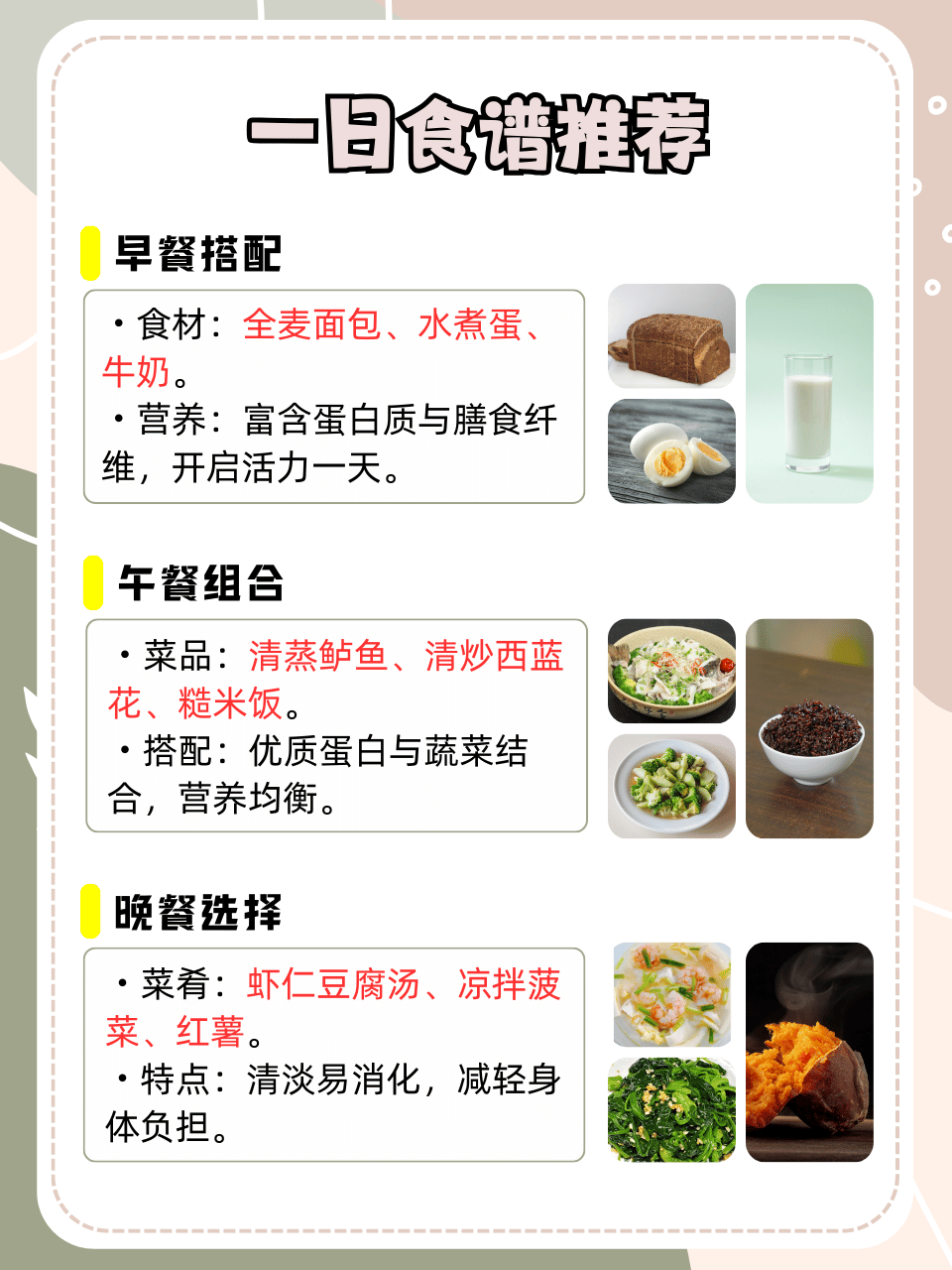 前列腺癌的饮食注意