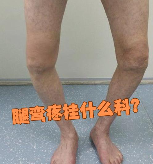 膝盖疼痛肿胀不能弯曲是什么症状