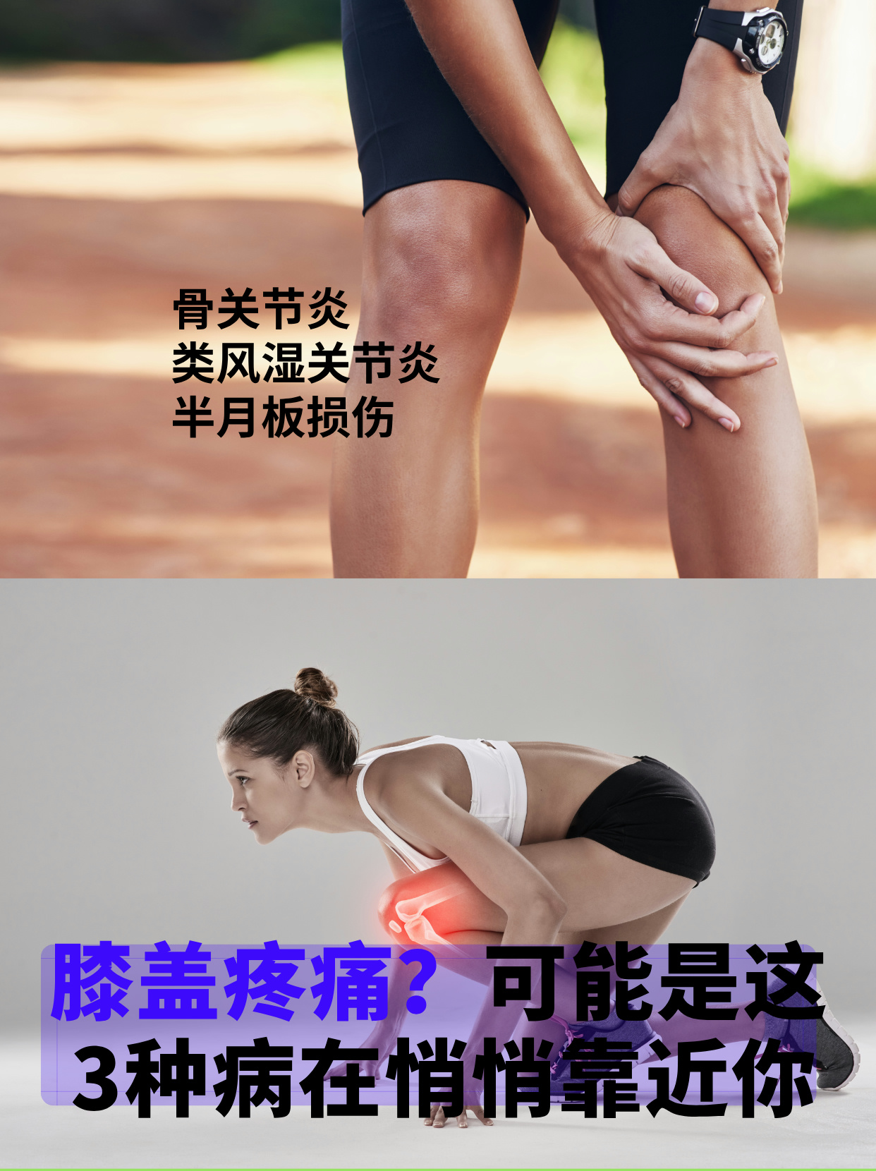 膝盖疼痛肿胀不能弯曲是什么症状