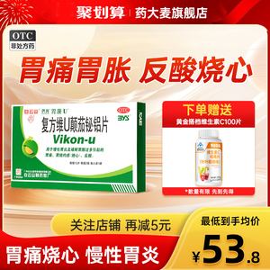胃窦炎吃什么药