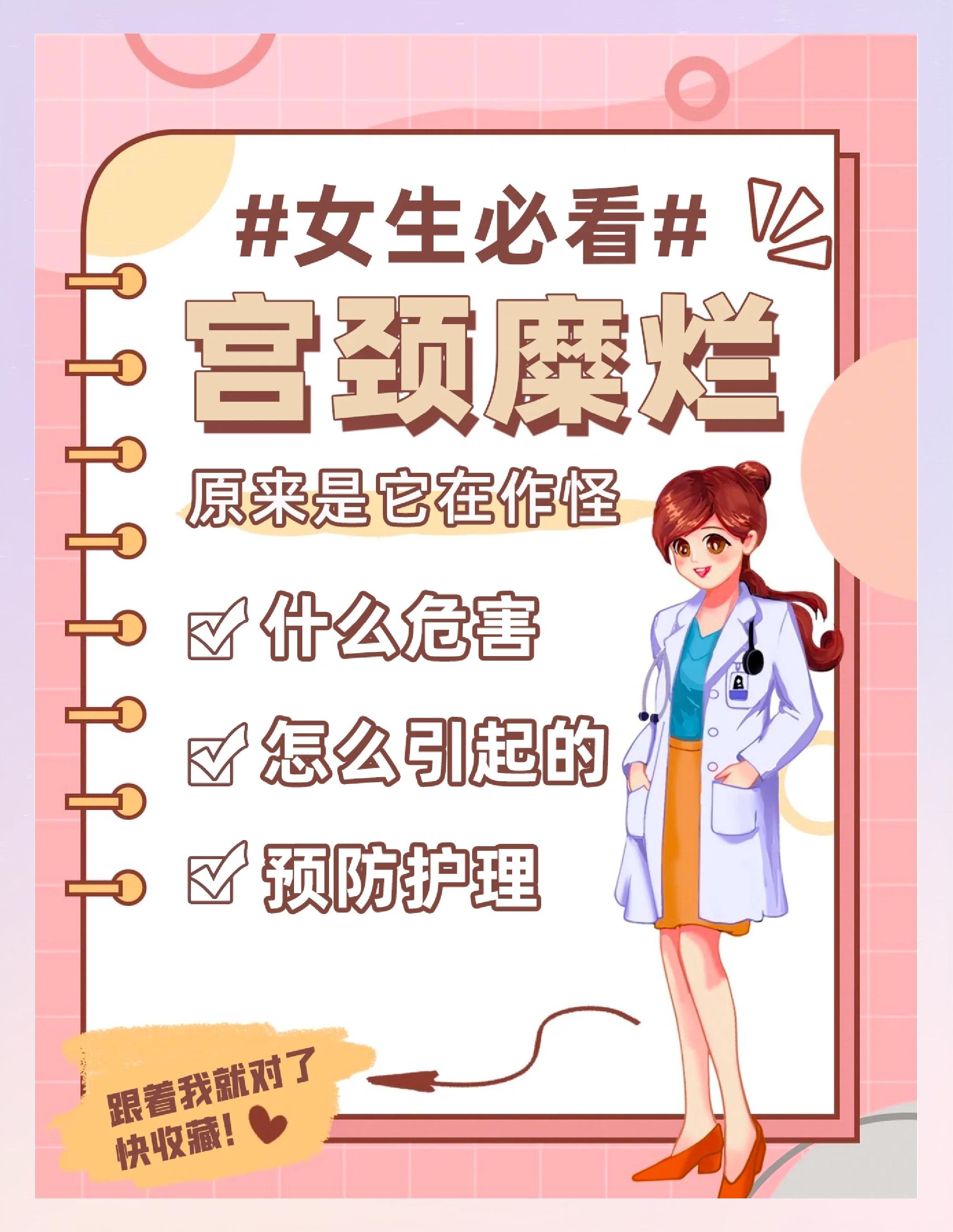 宫颈糜烂3度怎么办