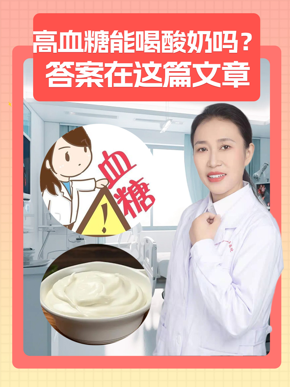 喝中药能喝酸奶吗