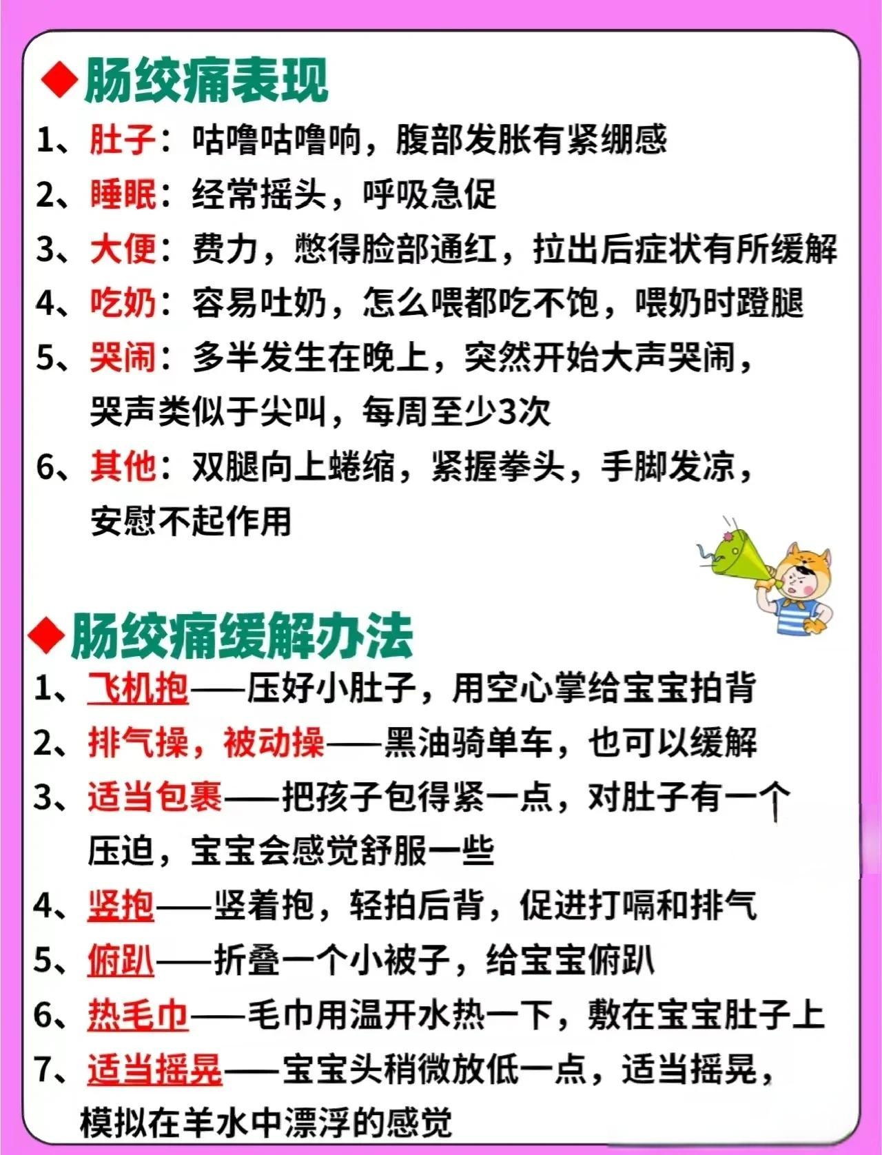 大人肠痉挛是怎么回事