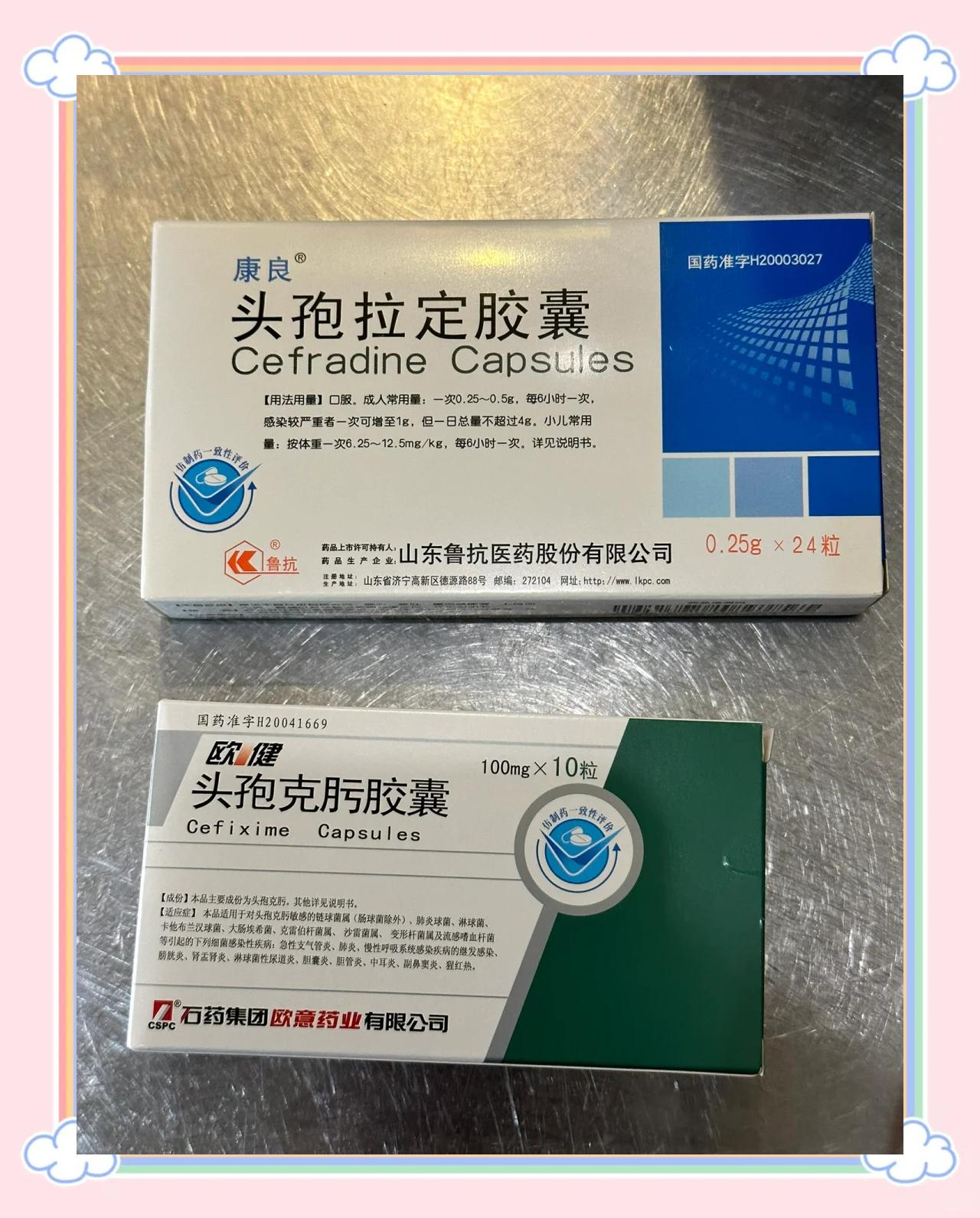 头孢拉头孢拉定胶囊