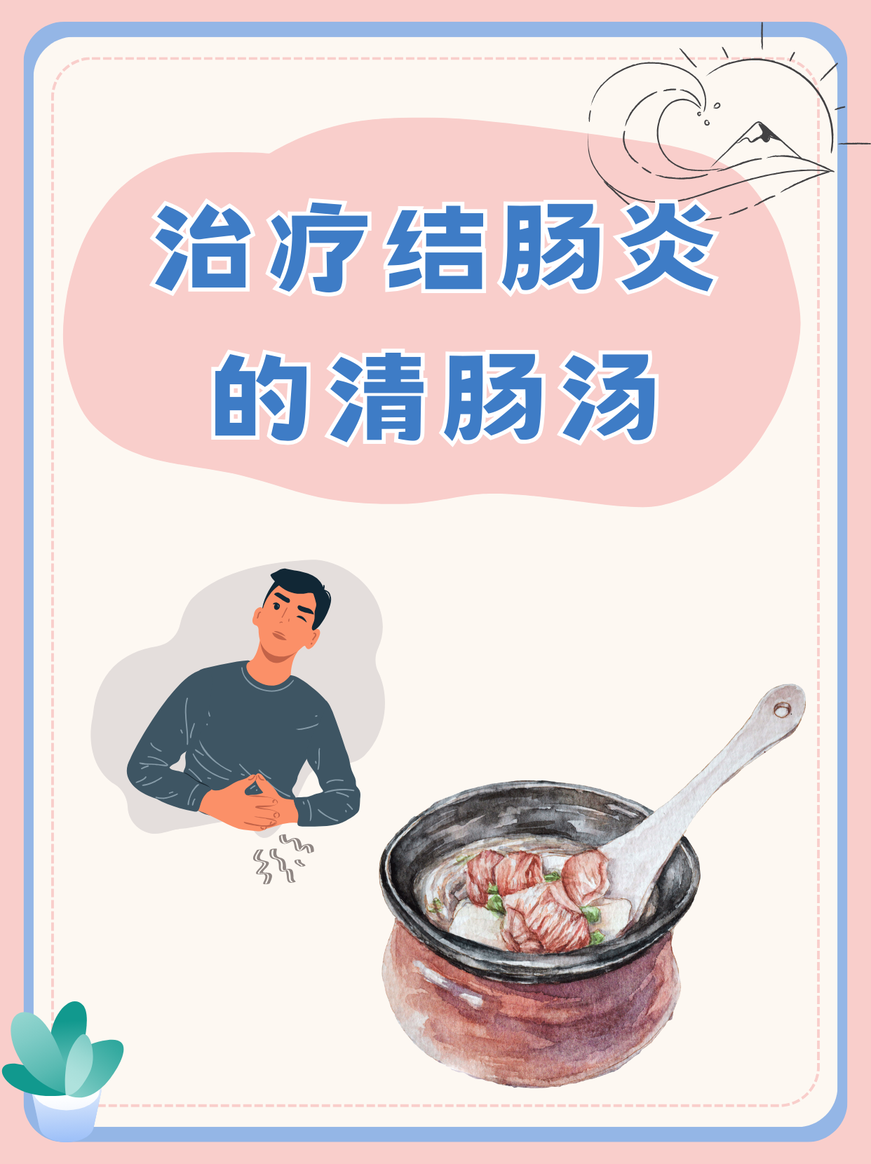 结肠炎怎么治疗