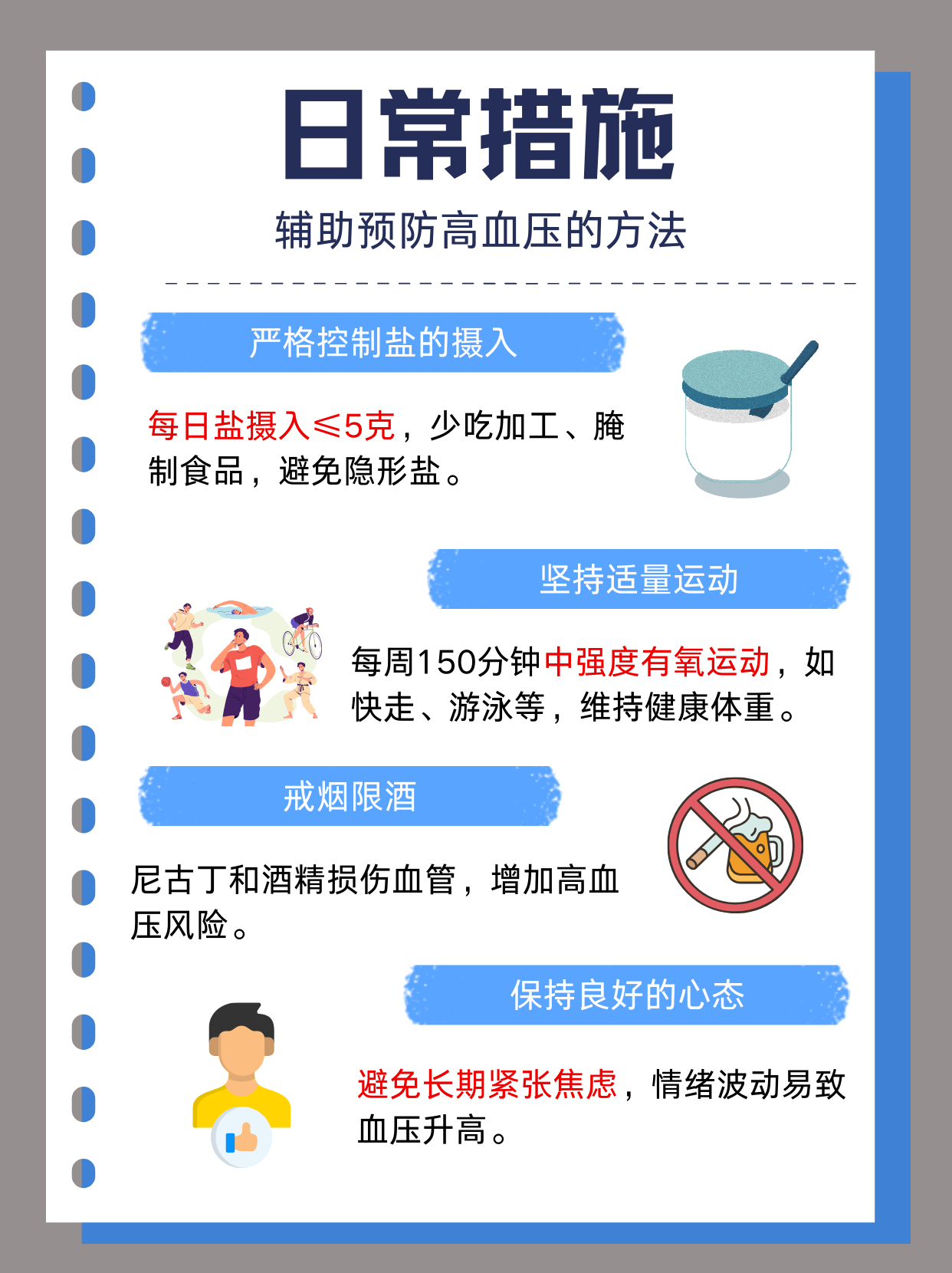 2025年9月21日 第2页