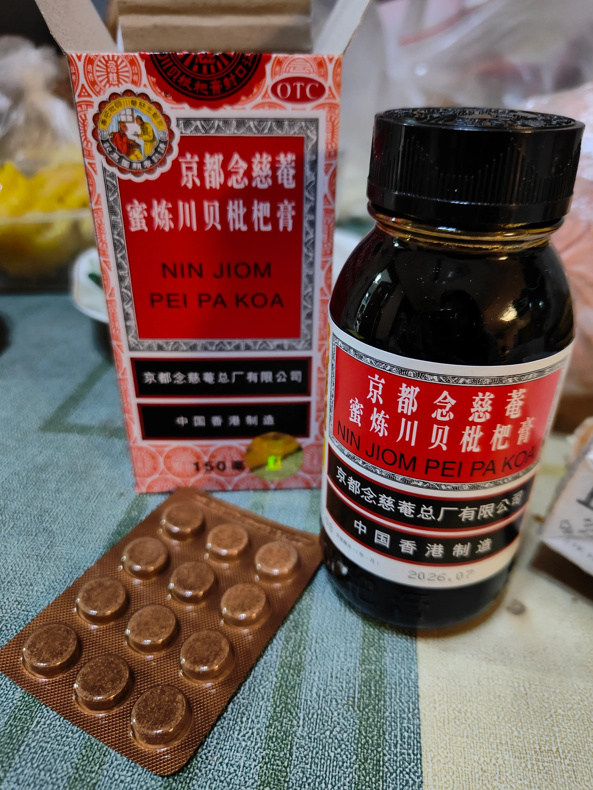 黄氏响声丸好用吗