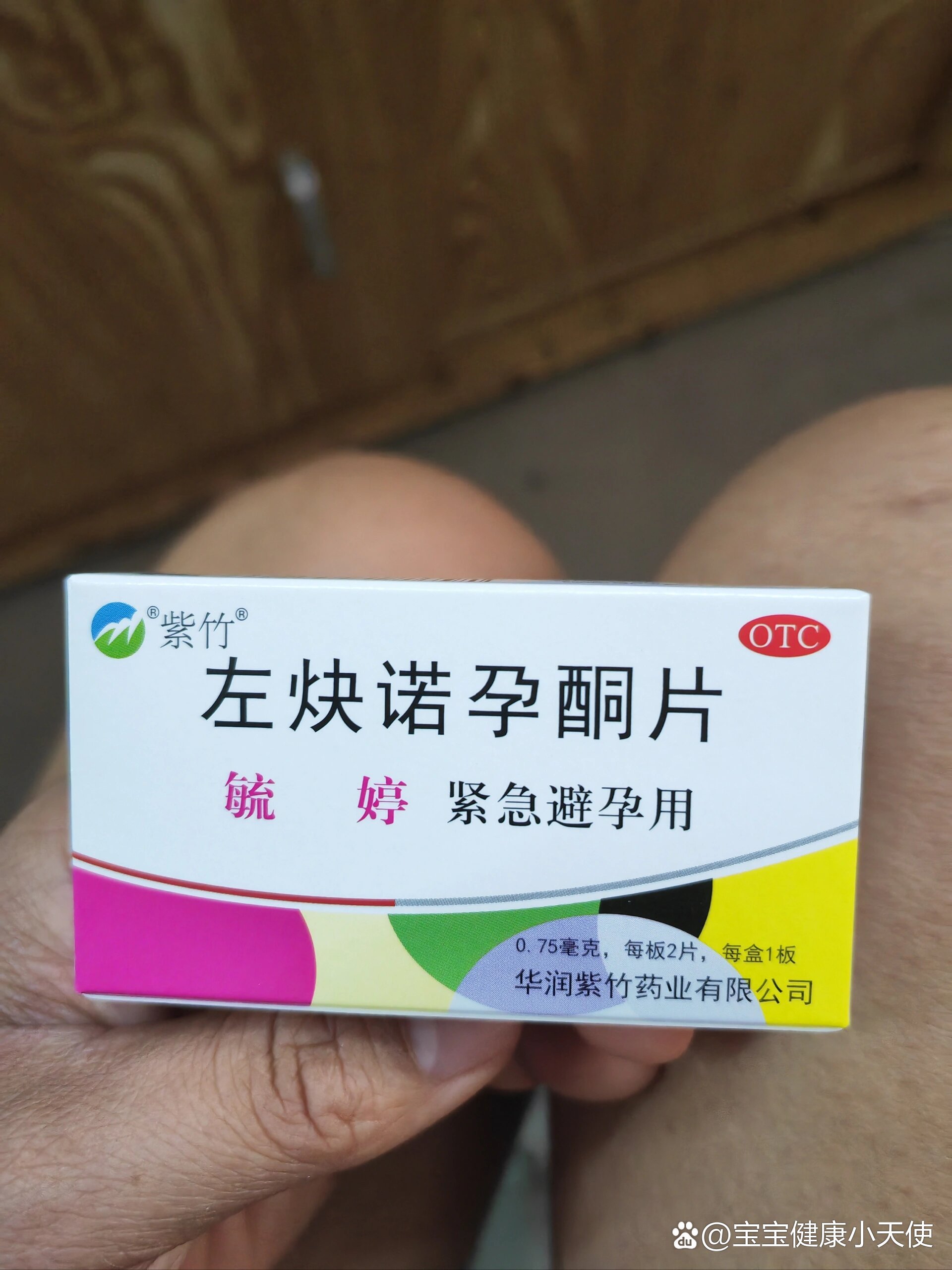 避孕药什么时候吃最好