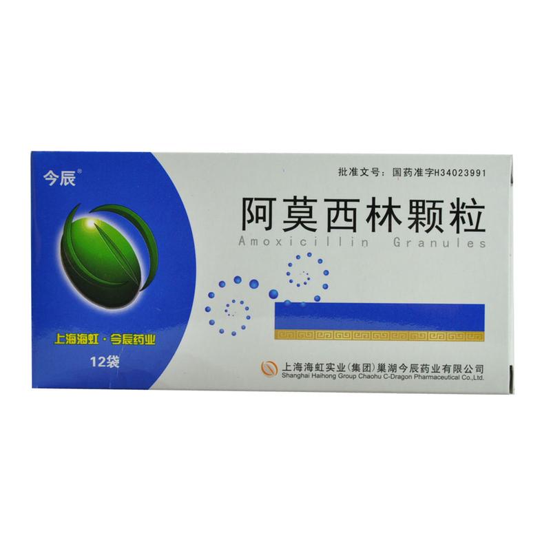 阿莫西林是什么药