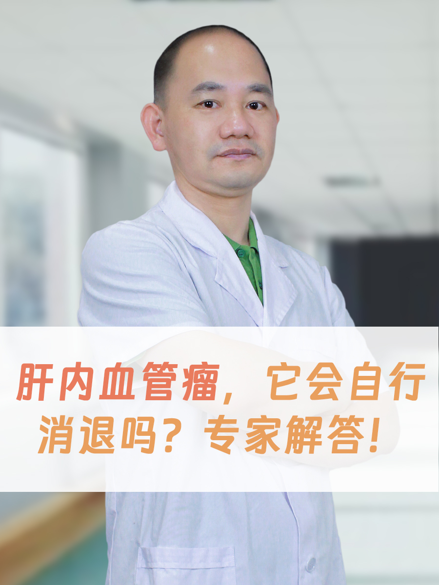 得了肝血管瘤能活多久?