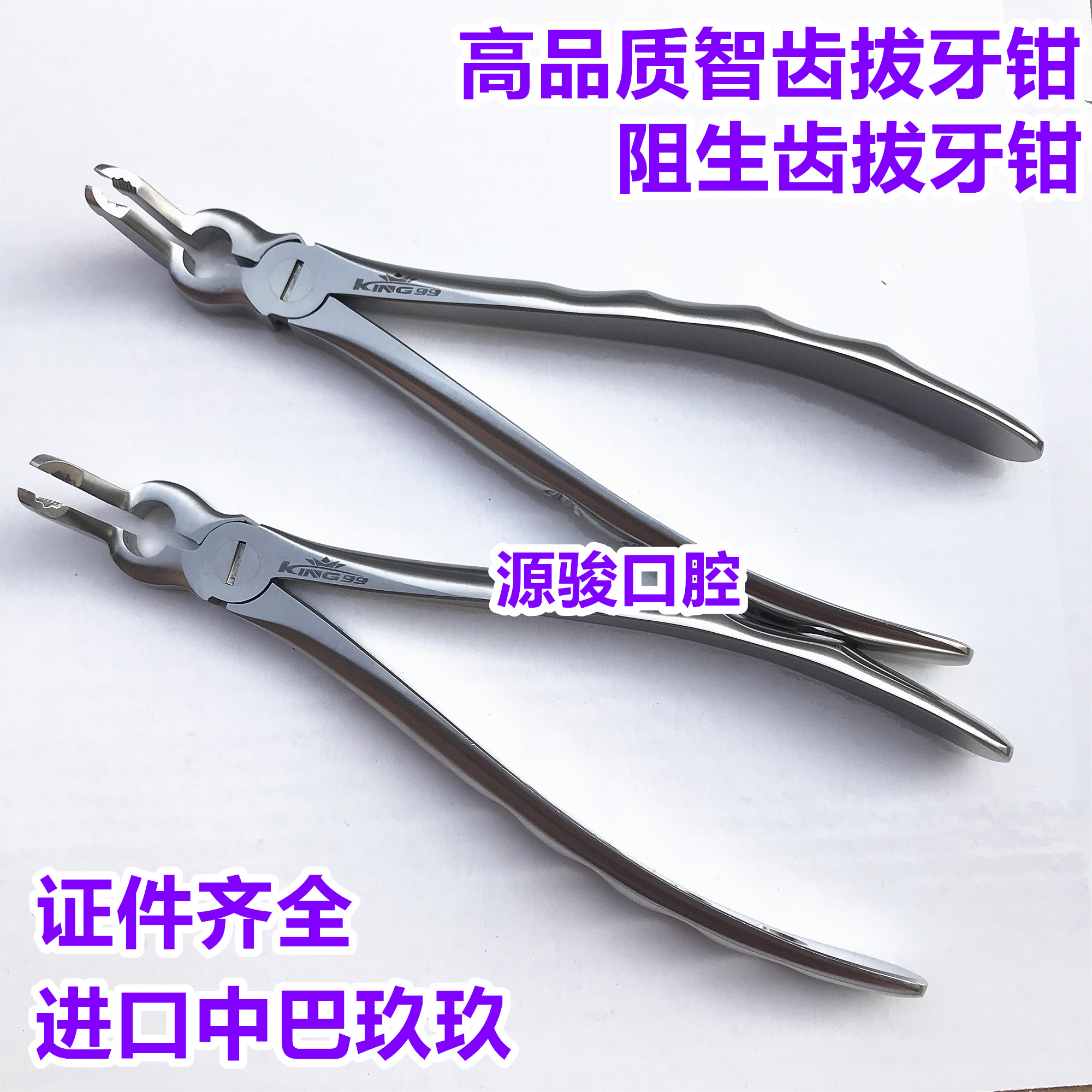 拔智齿需要多长时间