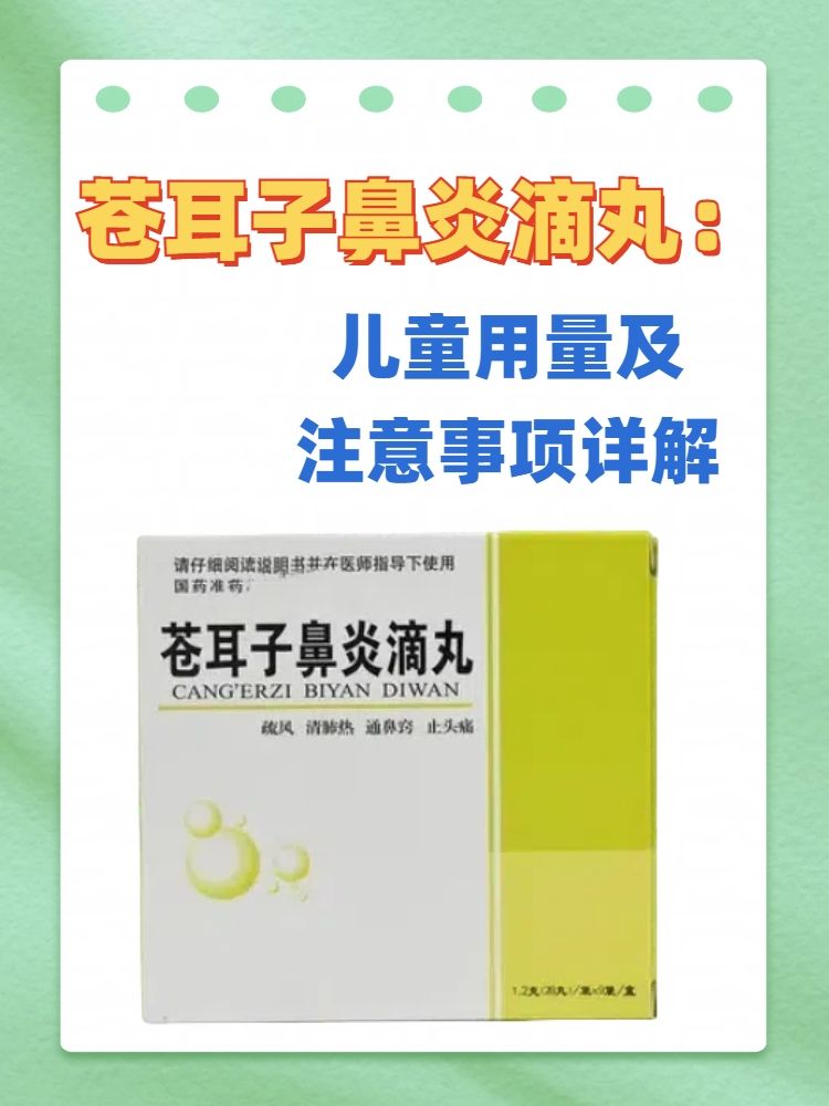 中耳炎用什么药好得快