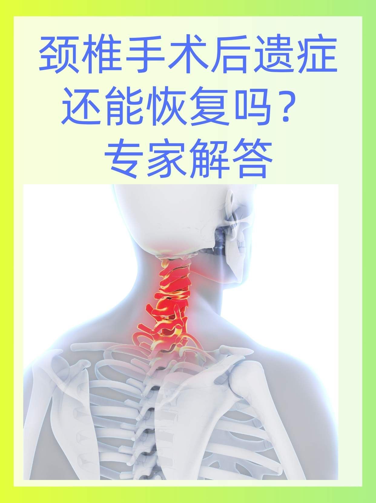 患有颈椎管狭窄需要注意什么
