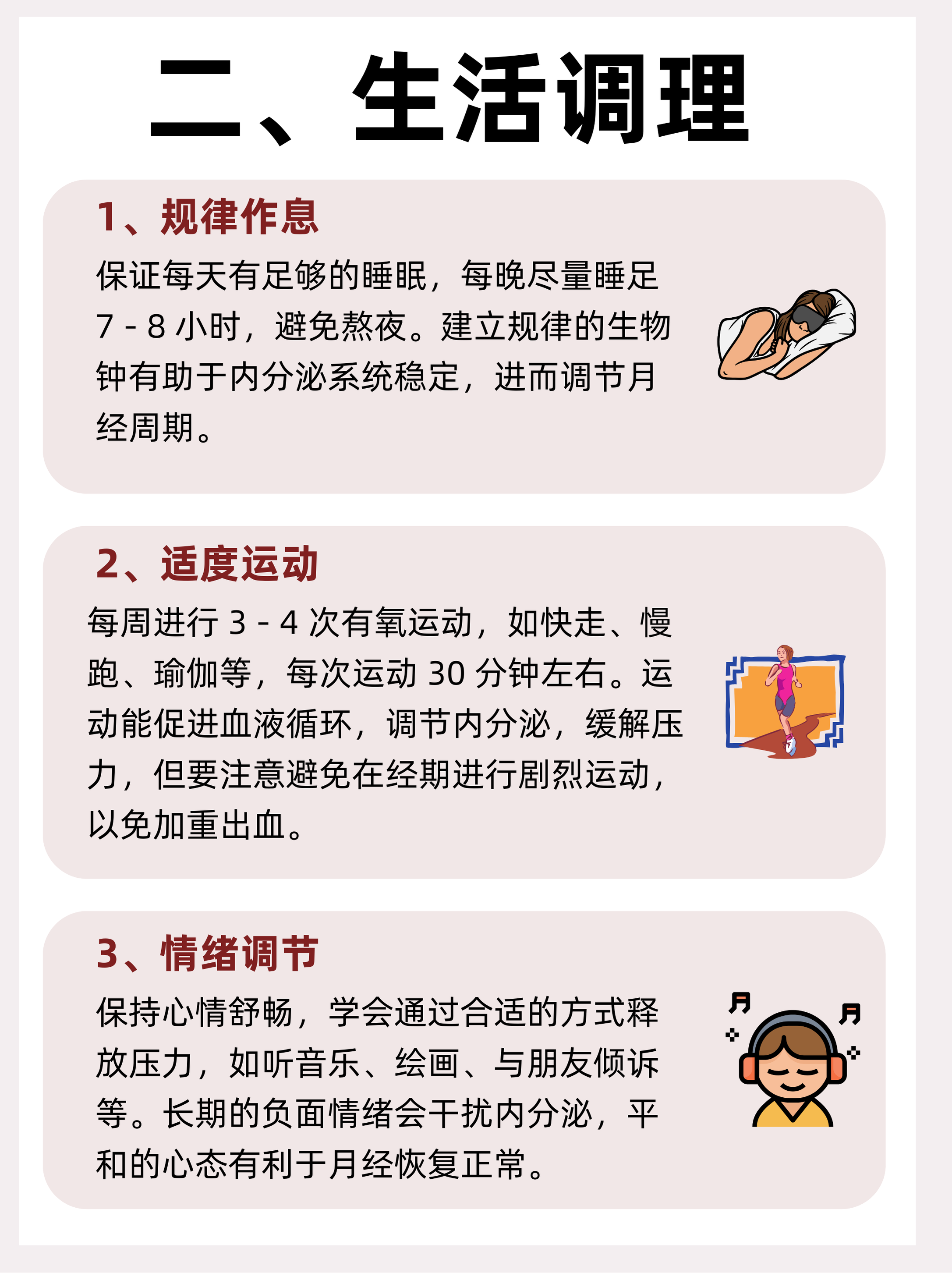 月经持续时间长是怎么回事?