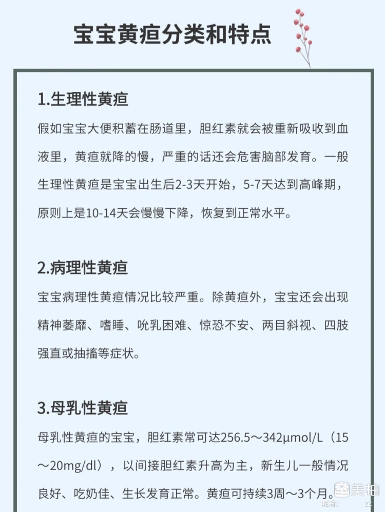 母乳性黄疸的原因