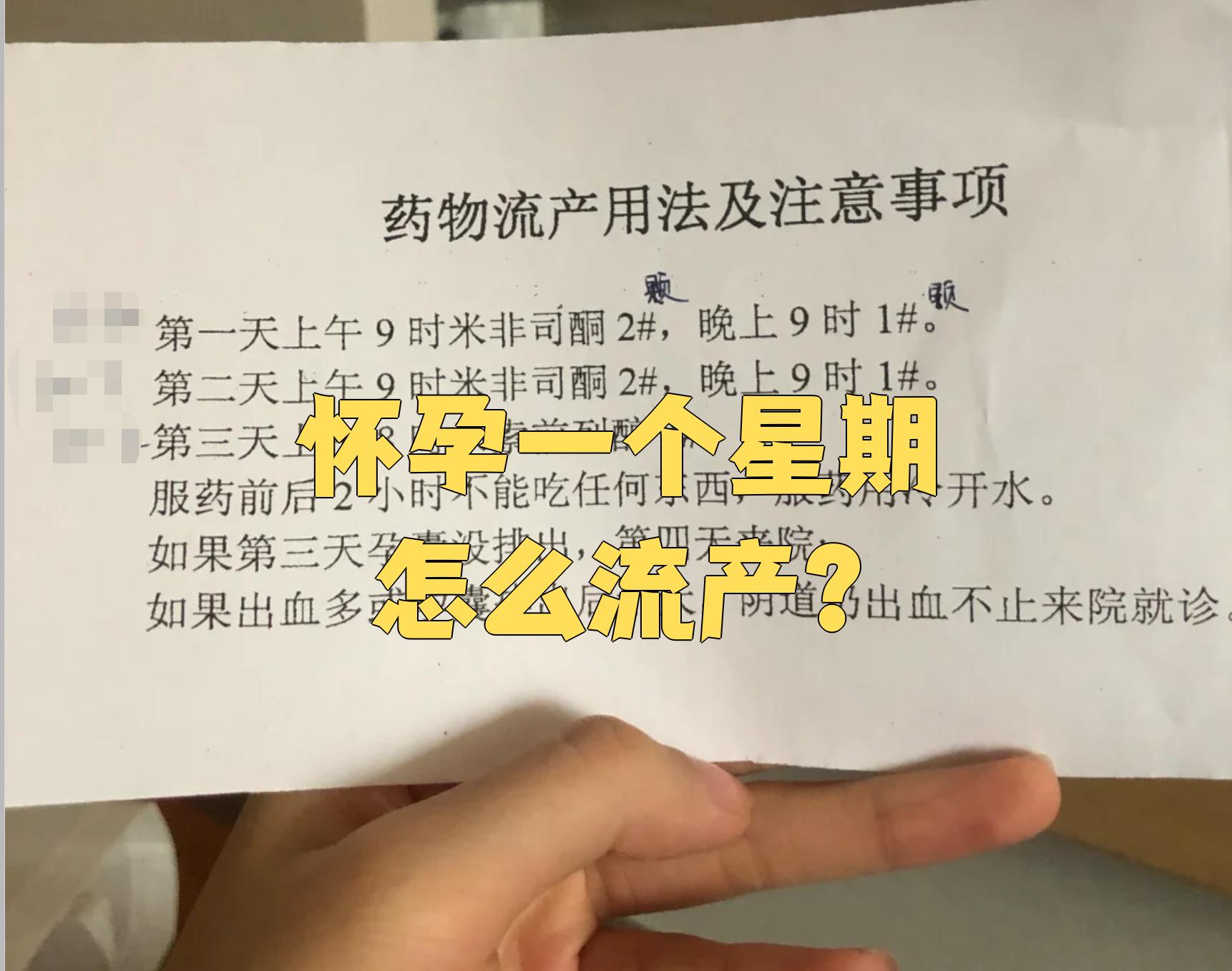 打过胎后还会怀孕吗?