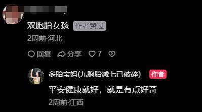 打过胎后还会怀孕吗?